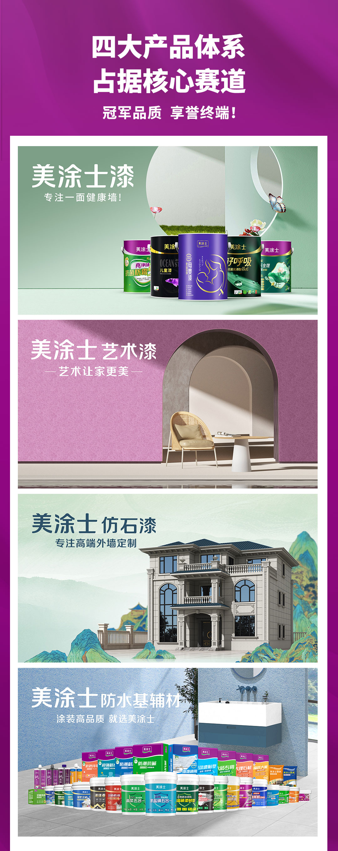 不朽情缘漆署理加盟