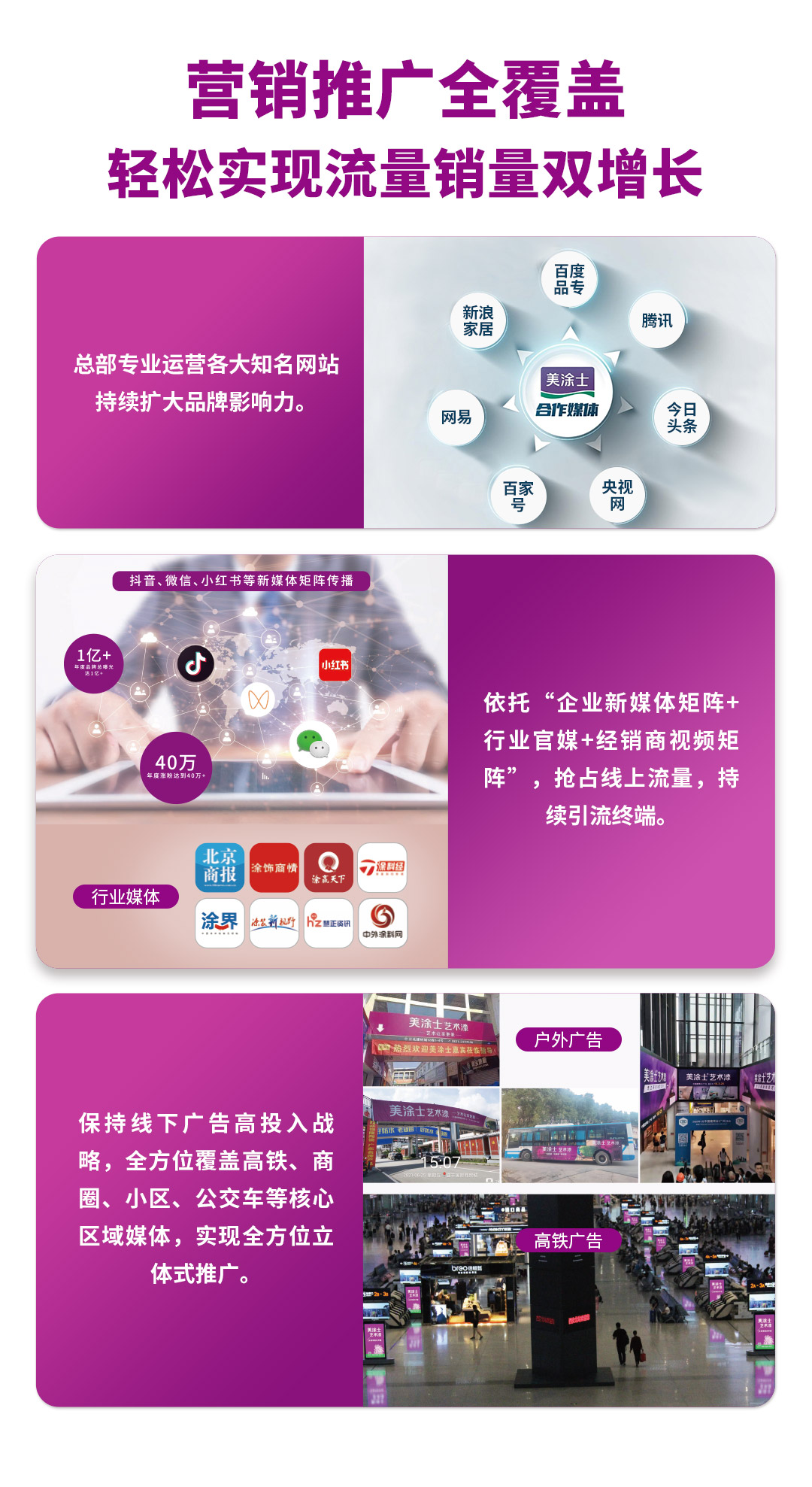 不朽情缘漆署理加盟