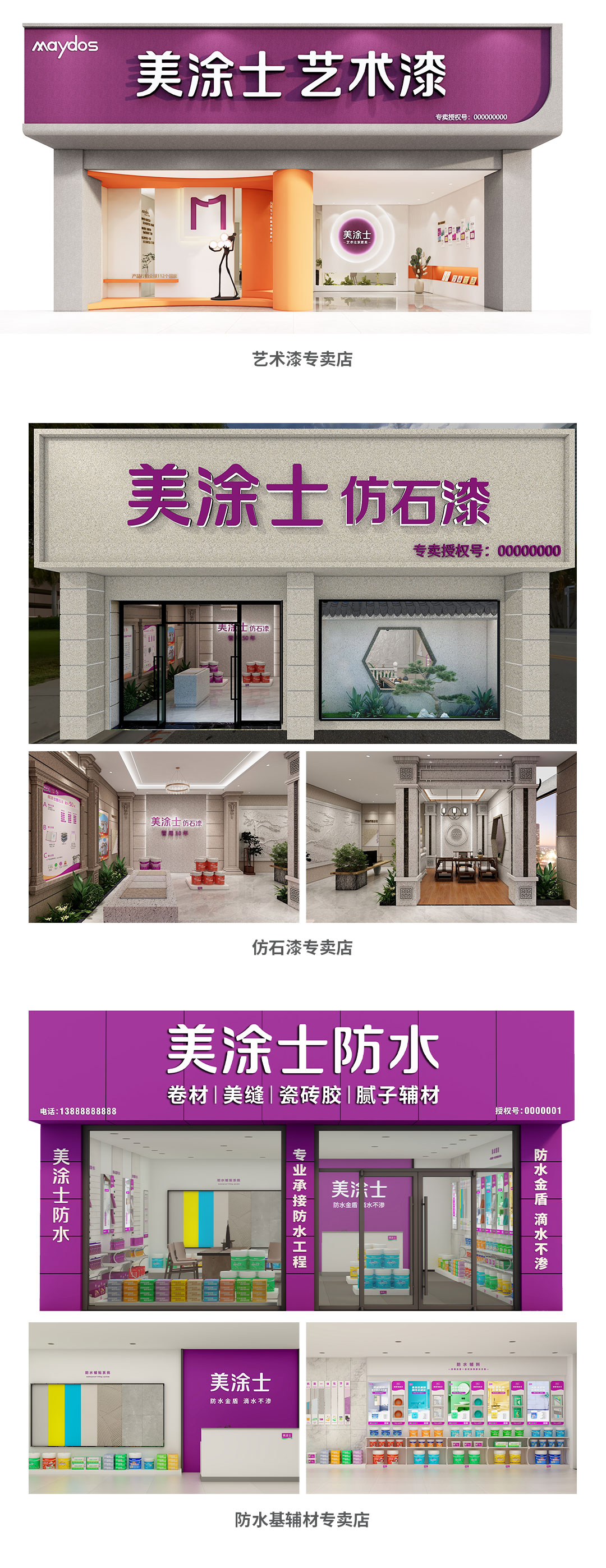 不朽情缘漆署理加盟