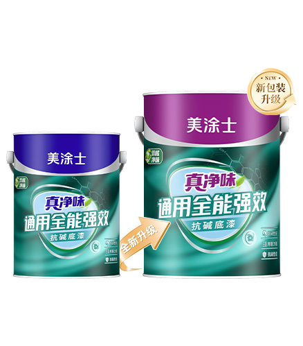 真净味通用万能强效抗碱底漆